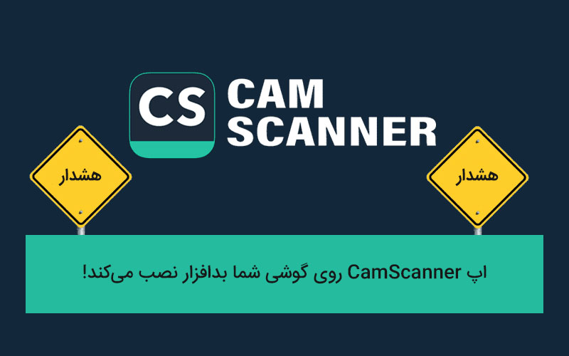 بدافزار که بیش از ۱۰۰ میلیون بار در گوگل پلی دانلود داشت!